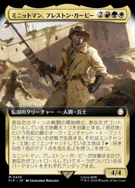 [425]【JP】【FOIL】■拡張アート■ミニットマン、プレストン・ガービー/Preston Garvey, Minuteman【PIP】[M][多色]
