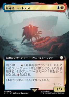 [426]【JP】【FOIL】■拡張アート■船砕き、レッドデス/Red Death, Shipwrecker【PIP】[R][多色]