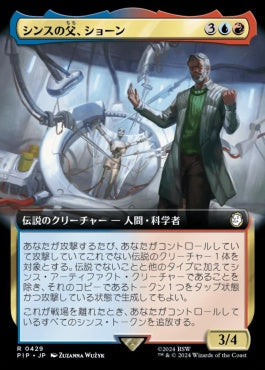 [429]【JP】【FOIL】■拡張アート■シンスの父、ショーン/Shaun, Father of Synths【PIP】[R][多色]