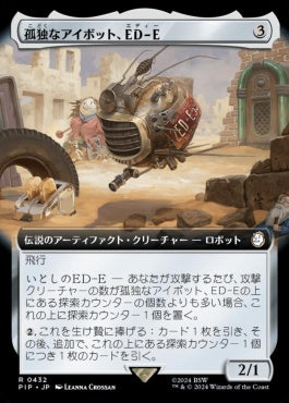 [432]【JP】■拡張アート■孤独なアイボット、ED-E/ED-E, Lonesome Eyebot【PIP】[R][茶]