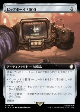 [435]【JP】■拡張アート■ピップボーイ3000/Pip-Boy 3000【PIP】[R][茶]