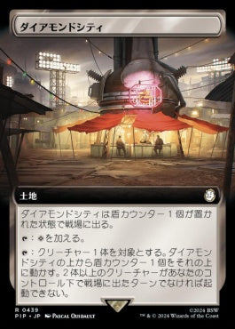 [439]【JP】■拡張アート■ダイアモンドシティ/Diamond City【PIP】[R][土地]