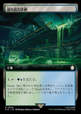 [444]【JP】【FOIL】■拡張アート■溢れ出た区画/Overflowing Basin【PIP】[R][土地]