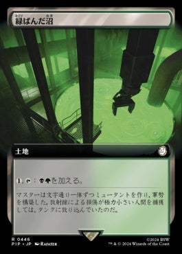[446]【JP】■拡張アート■緑ばんだ沼/Viridescent Bog【PIP】[R][土地]