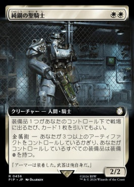 [456]【JP】■拡張アート■純鋼の聖騎士/Puresteel Paladin【PIP】[R][白]