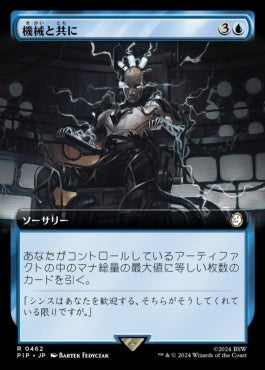 [462]【JP】【FOIL】■拡張アート■機械と共に/One with the Machine【PIP】[R][青]