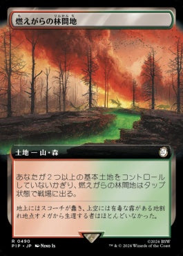 [1018]【JP】【サージFOIL】■拡張アート■燃えがらの林間地/Cinder Glade【PIP】[R][土地]