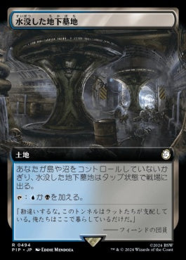 [494]【JP】【FOIL】■拡張アート■水没した地下墓地/Drowned Catacomb【PIP】[R][土地]