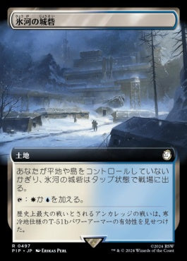 [497]【JP】【FOIL】■拡張アート■氷河の城砦/Glacial Fortress【PIP】[R][土地]