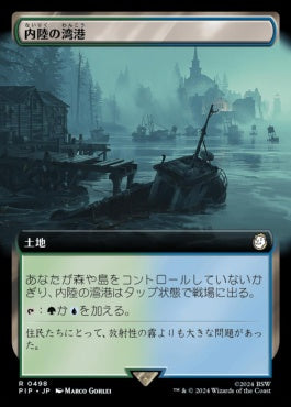 [498]【JP】【FOIL】■拡張アート■内陸の湾港/Hinterland Harbor【PIP】[R][土地]