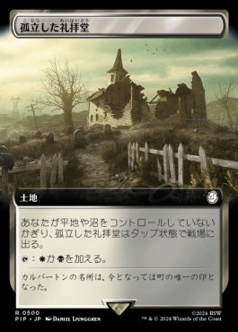 [500]【JP】【FOIL】■拡張アート■孤立した礼拝堂/Isolated Chapel【PIP】[R][土地]