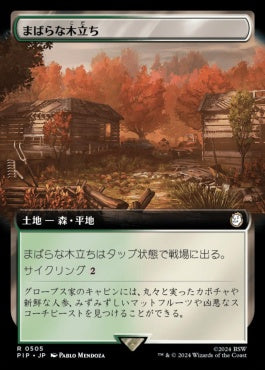 [505]【JP】【FOIL】■拡張アート■まばらな木立ち/Scattered Groves【PIP】[R][土地]