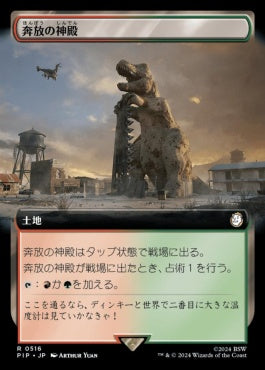 [516]【JP】【FOIL】■拡張アート■奔放の神殿/Temple of Abandon【PIP】[R][土地]
