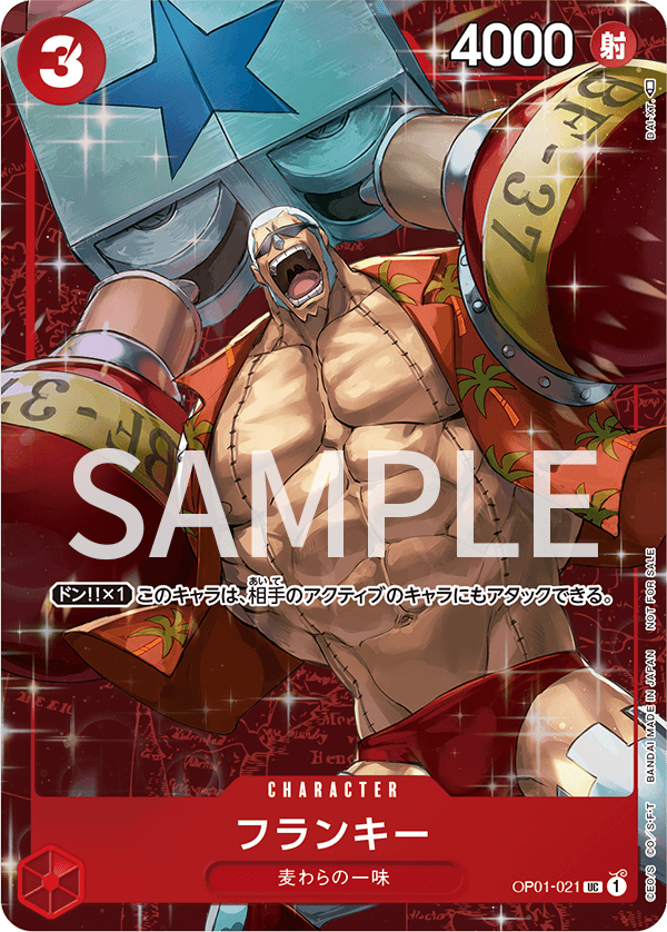 [OP01-021]【パラレル】フランキー【優勝PROMO】[UC][赤]