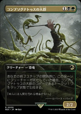[009]【JP】【FOIL】■ボーダーレス■コンプソグナトゥスの大群/Compy Swarm【REX】[R][多色]