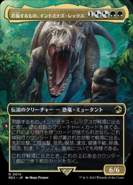 [014]【JP】■ボーダーレス■君臨するもの、インドミナス・レックス/Indominus Rex, Alpha【REX】[R][多色]