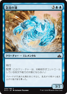 [056]【JP】【FOIL】急流の魂【RIX】[C][青]