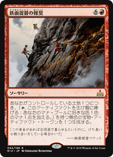 [094]【JP】【FOIL】鉄面提督の報奨/Brass's Bounty【RIX】[R][赤]
