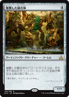 [175]【JP】覚醒した融合体【RIX】[R][茶]