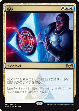 [151]【JP】【FOIL】吸収/Absorb【RNA】[R][多色]