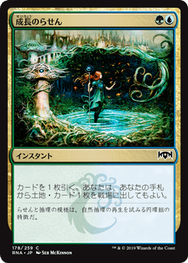 [178]【JP】【FOIL】成長のらせん/Growth Spiral【RNA】[C][多色]