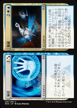 [225]【JP】【FOIL】解任+開展/Depose+Deploy【RNA】[U][多色]