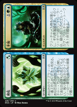 [226]【JP】孵化+不和/Incubation+Incongruity【RNA】[U][多色]