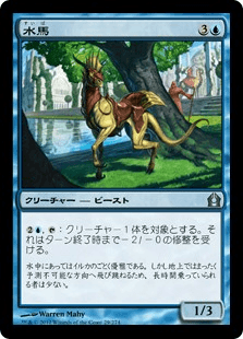 [029]【JP】【FOIL】水馬/Aquus Steed【RTR】[U][青]