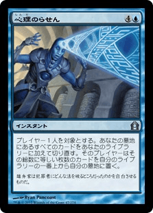 [047]【JP】【FOIL】心理のらせん/Psychic Spiral【RTR】[U][青]