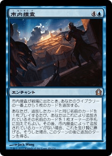 [049]【JP】市内捜査/Search the City【RTR】[R][青]