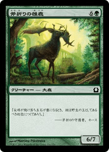 [116]【JP】【FOIL】斧折りの雄鹿/Axebane Stag【RTR】[C][緑]