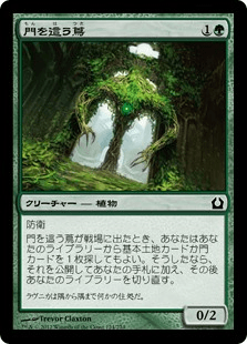 [124]【JP】【FOIL】門を這う蔦/Gatecreeper Vine【RTR】[C][緑]