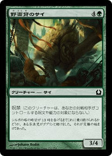 [132]【JP】【FOIL】野面背のサイ/Rubbleback Rhino【RTR】[C][緑]