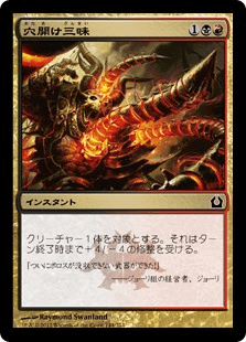 [144]【JP】【FOIL】穴開け三昧/Auger Spree【RTR】[C][多色]