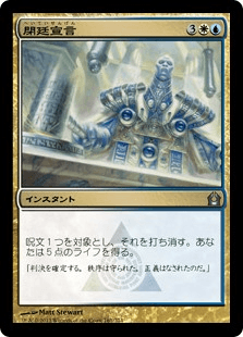 [161]【JP】【FOIL】閉廷宣言/Fall of the Gavel【RTR】[U][多色]