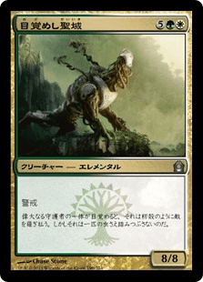 [190]【JP】【FOIL】目覚めし聖域/Risen Sanctuary【RTR】[U][多色]