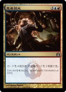 [203]【JP】【FOIL】思考閃光/Thoughtflare【RTR】[U][多色]