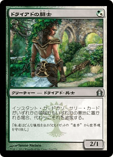 [214]【JP】ドライアドの闘士/Dryad Militant【RTR】[U][多色]