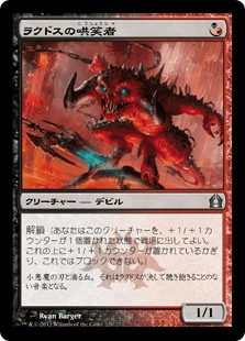 [220]【JP】ラクドスの哄笑者/Rakdos Cackler【RTR】[U][多色]