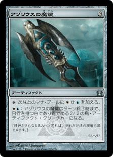 [225]【JP】【FOIL】アゾリウスの魔鍵/Azorius Keyrune【RTR】[U][茶]