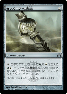 [233]【JP】【FOIL】セレズニアの魔鍵/Selesnya Keyrune【RTR】[U][茶]