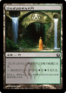 [239]【JP】ゴルガリのギルド門/Golgari Guildgate【RTR】[C][土地]