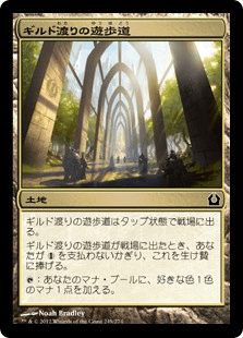 [249]【JP】【FOIL】ギルド渡りの遊歩道【RTR】[C][土地]