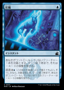 [041]【JP】【FOIL】圧縮/Downsize【RVR】[C][青]