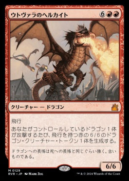 [129]【JP】【FOIL】ウトヴァラのヘルカイト/Utvara Hellkite【RVR】[M][赤]