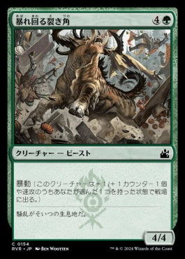 [154]【JP】【FOIL】暴れ回る裂き角/Rampaging Rendhorn【RVR】[C][緑]