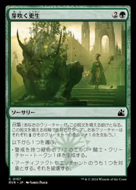 [157]【JP】【FOIL】芽吹く更生/Sprouting Renewal【RVR】[C][緑]