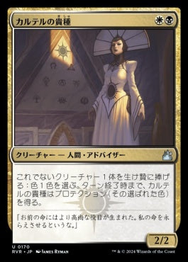 [170]【JP】【FOIL】カルテルの貴種/Cartel Aristocrat【RVR】[U][多色]