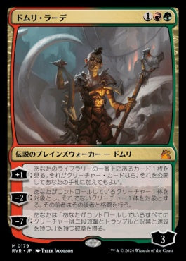 [179]【JP】ドムリ・ラーデ/Domri Rade【RVR】[M][多色]