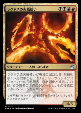 [213]【JP】【FOIL】ラクドスの火輪使い/Rakdos Firewheeler【RVR】[U][多色]